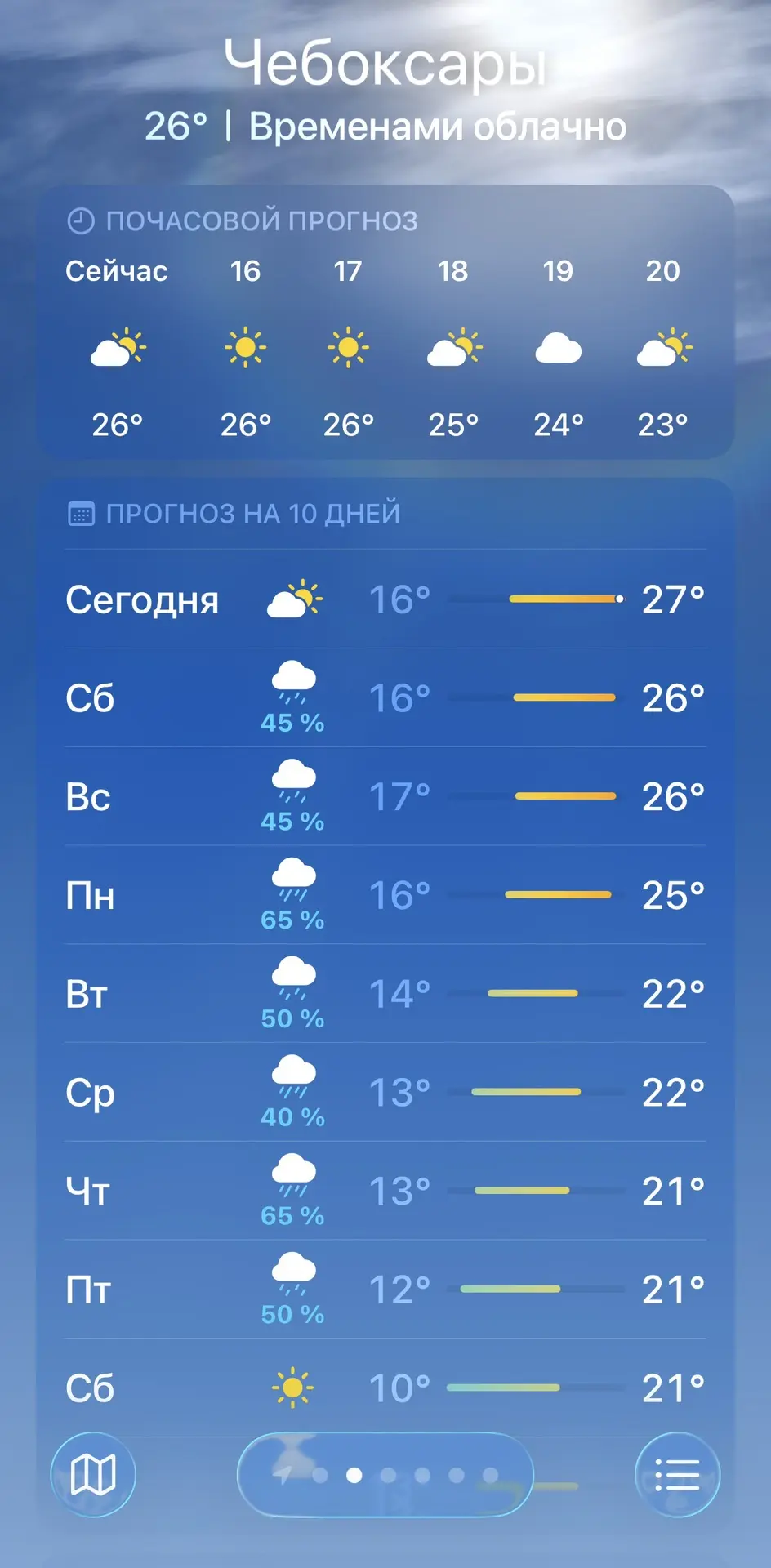 ☔️ С завтрашнего дня в Чебоксарах  начнётся неделя сильных дождей.

Подписаться на @pcheb_21