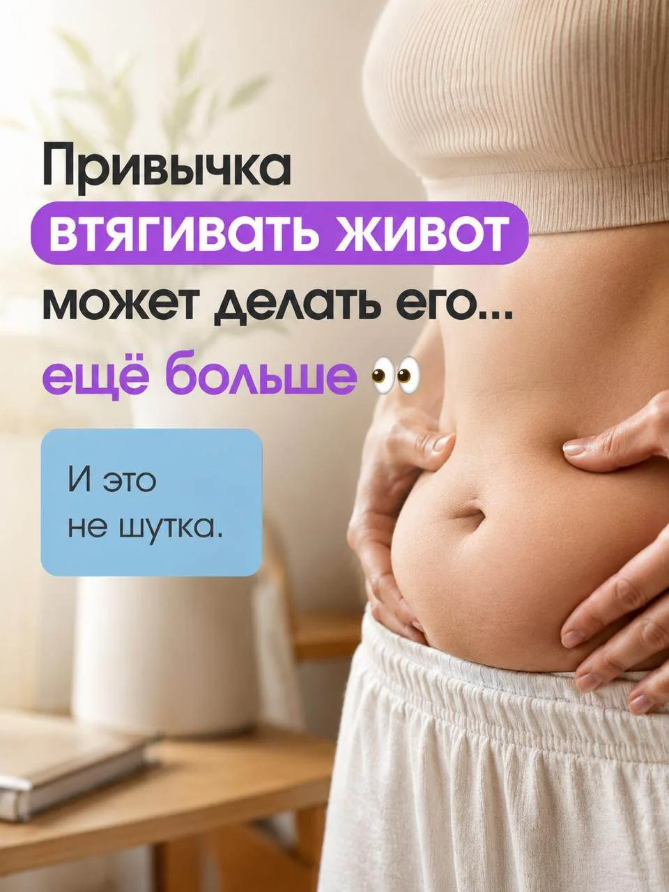Последний день для входа в курс ПРО ЖИВОТ за половину стоимости🥲