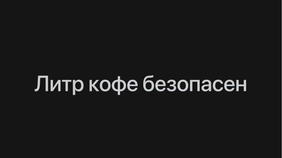Кардиологи официально разрешили пить до пяти чашек кофе в день — это безопасно для боль...