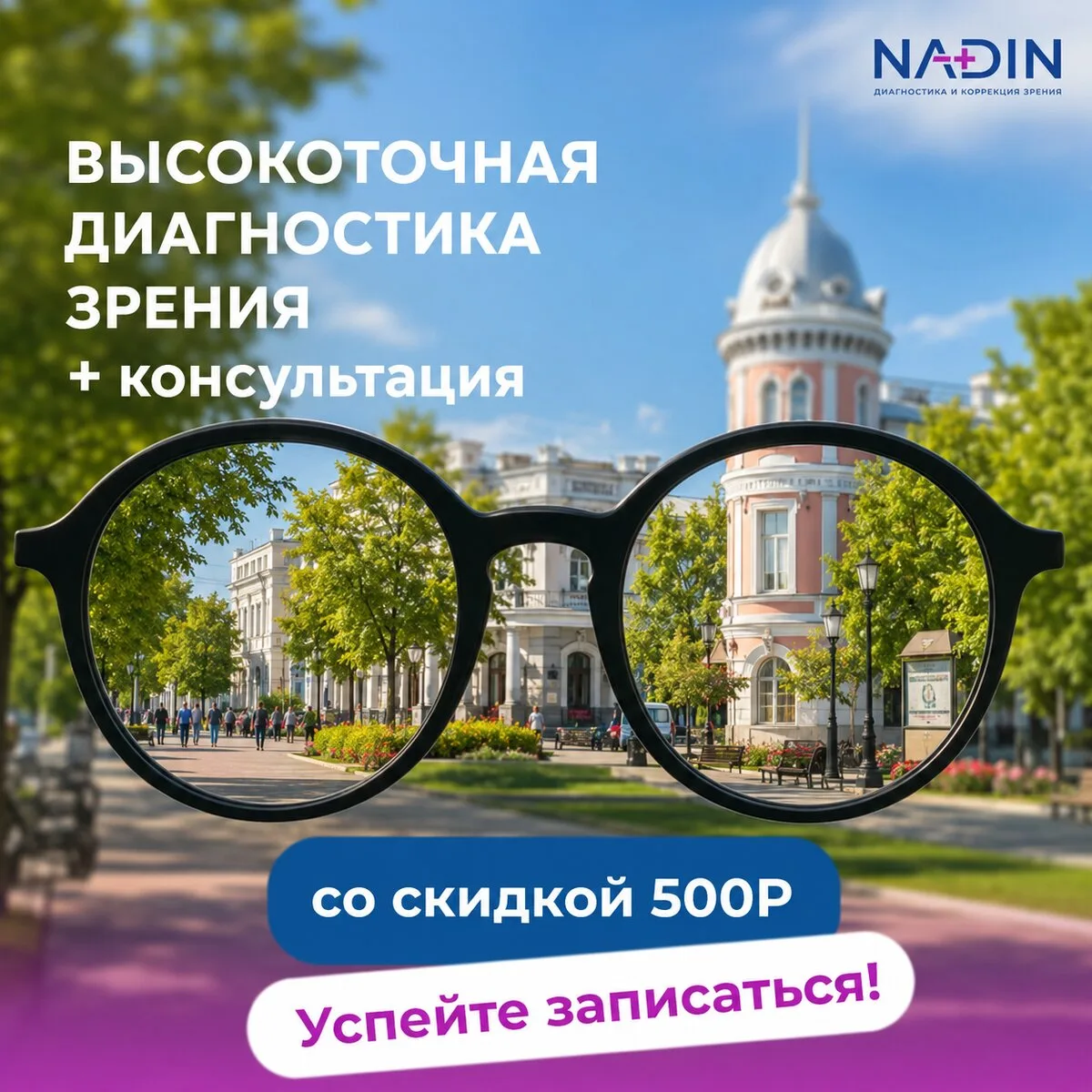 3 мифа про зрение