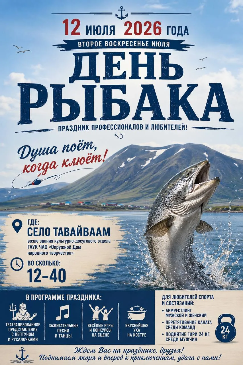 🎣  Уже в это воскресенье — 12 июля — отмечаем День рыбака