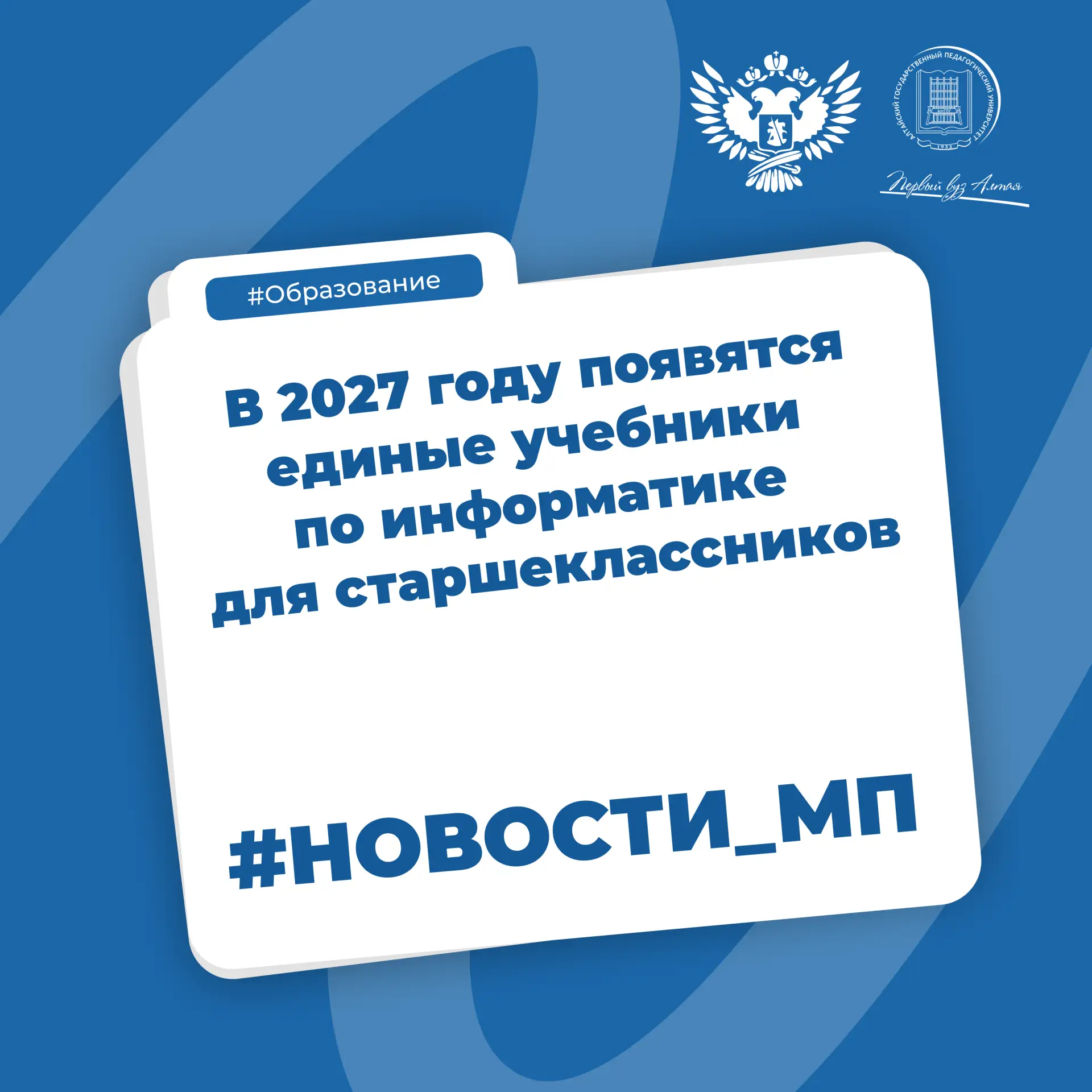 📚 Минпросвещения ведёт подготовку единых госучебников по информатике базового и углубл...