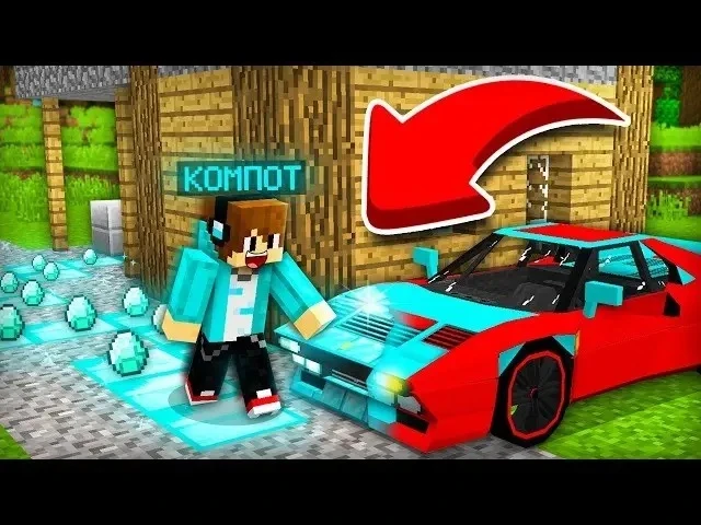 🍿 ВСЁ К ЧЕМУ ПРИКАСАЮСЬ СТАНОВИТСЯ АЛМАЗНЫМ В МАЙНКРАФТ

Ссылка на видео https://www.youtube.com/wa