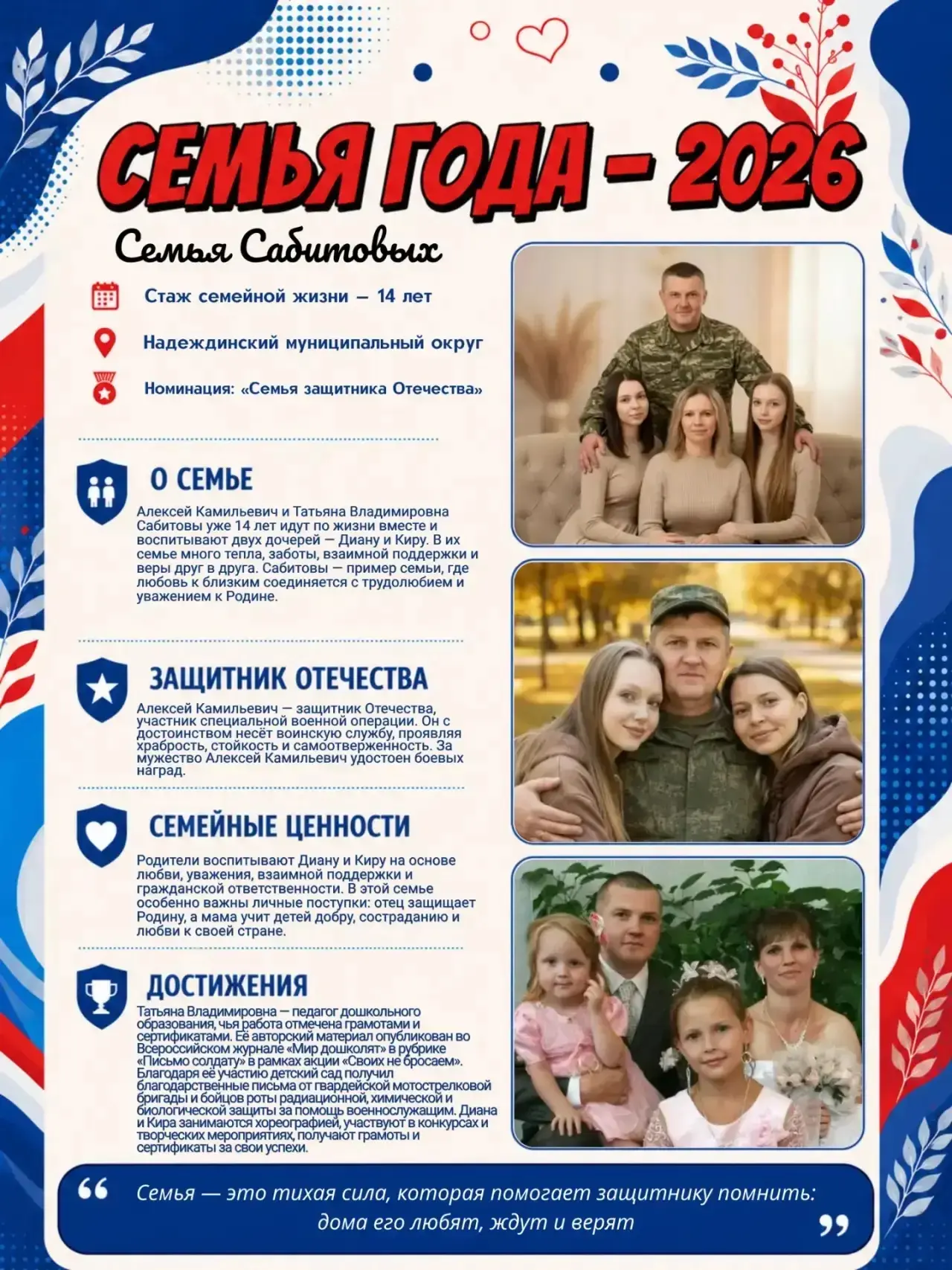 Семья - защитника Отечества - это про особую тему. Про дом, где умеют ждать, поддержива...