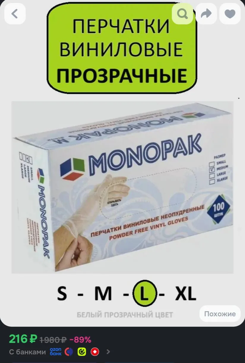 Перчатки хозяйственные, размер L, 50 пар
