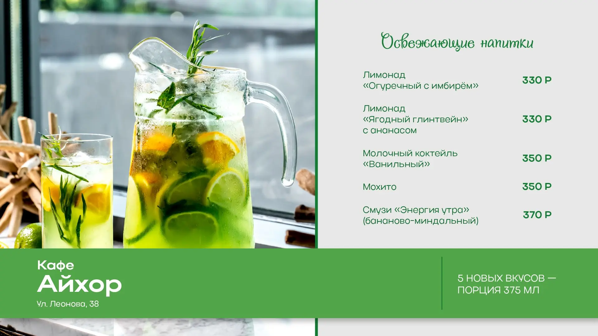☀️ Август ещё балует нас тёплыми днями! 🍹