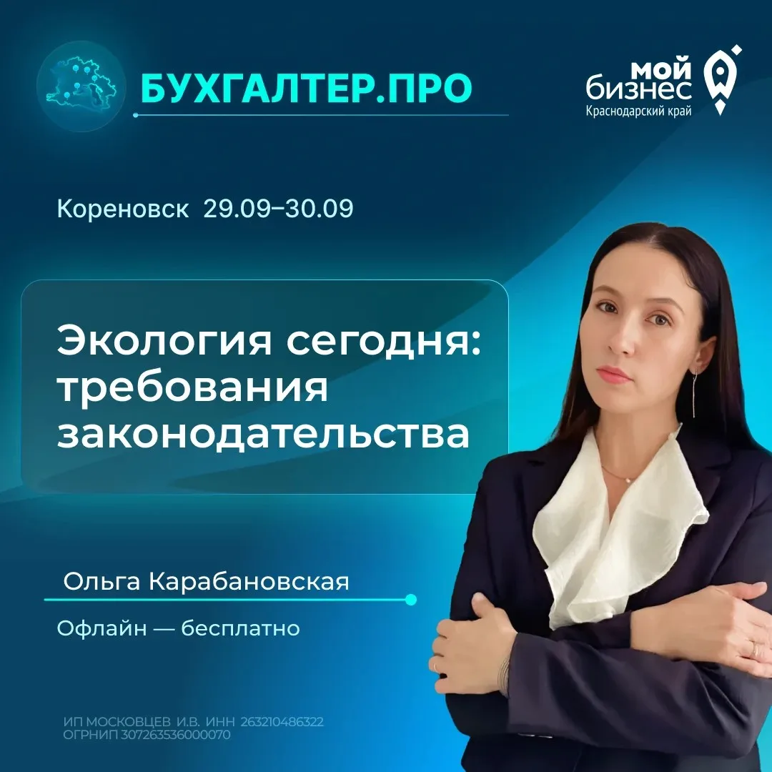 Бухгалтер.Про» 🚀