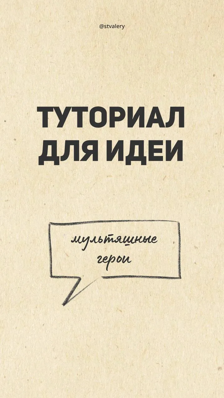 Прикольная идея, чтобы показать свой товар очень забавным способом - можно снять себя в...