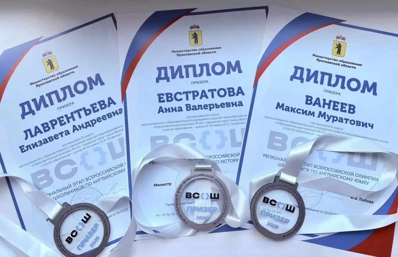 📚Региональный этап Всероссийской олимпиады школьников – это главное интеллектуальное состязание года