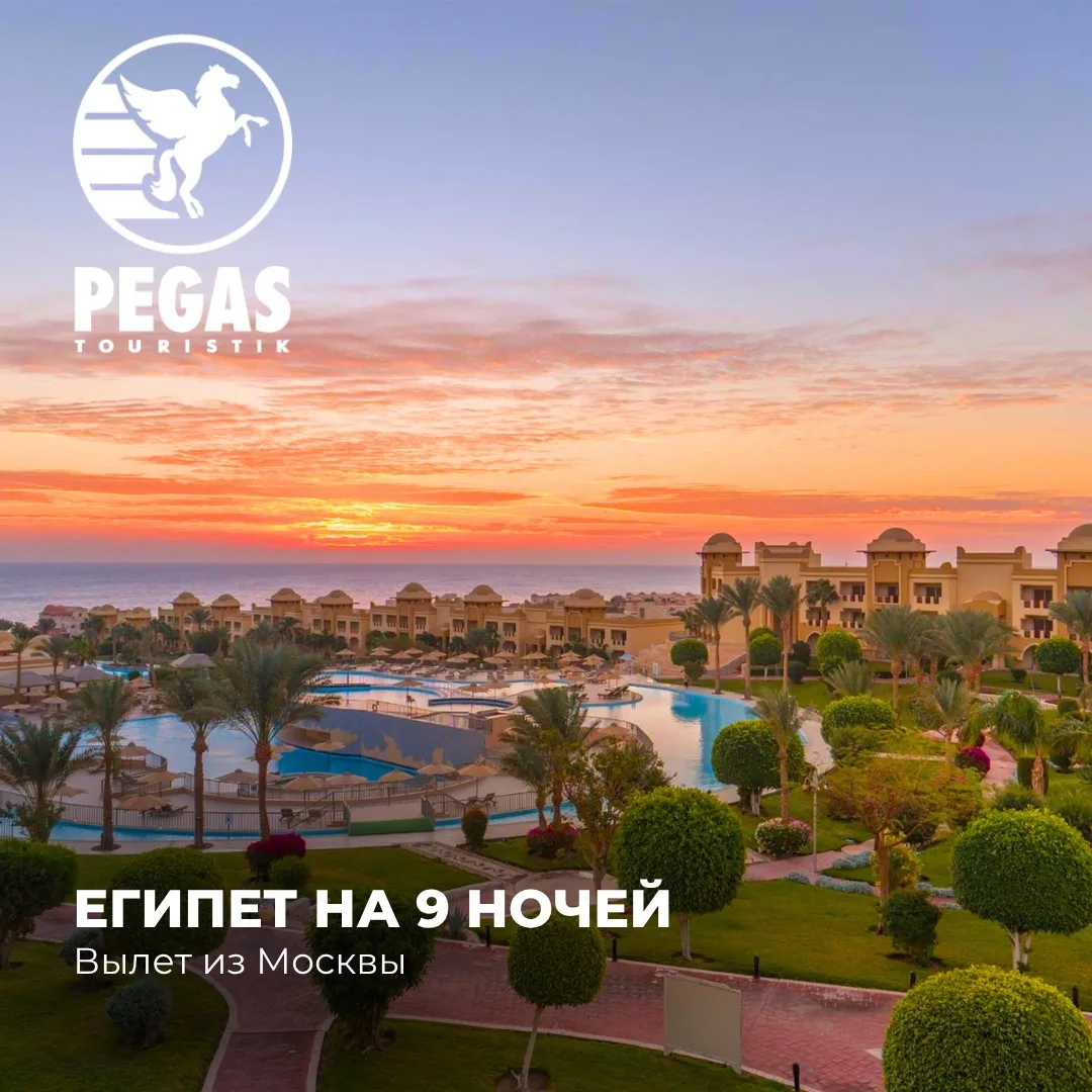Египет: время приятных цен🌅
