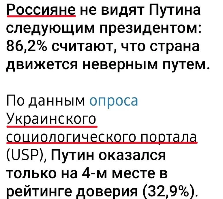 Россияне не соврут!