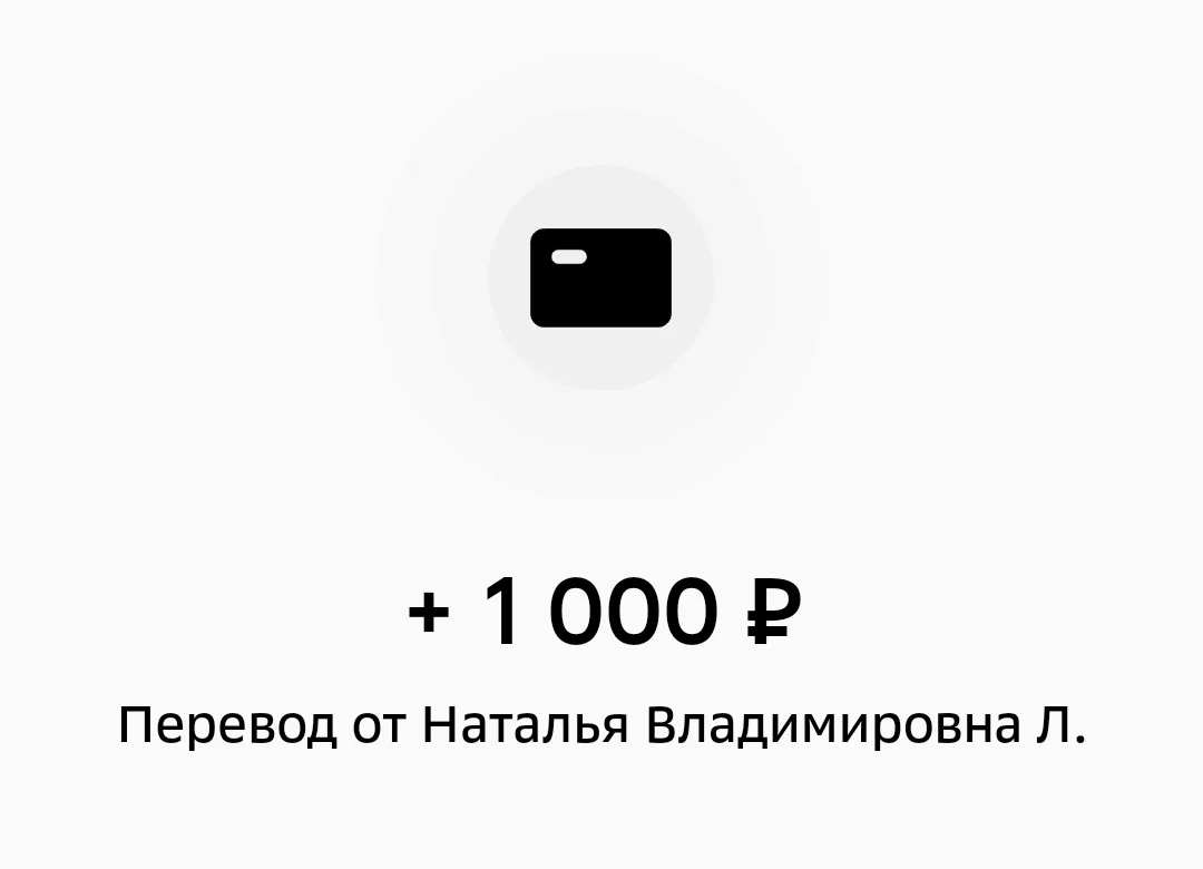 Ещё поступили пожертвования на операцию мужу от Натальи 1000р. и Дарьи 600р.