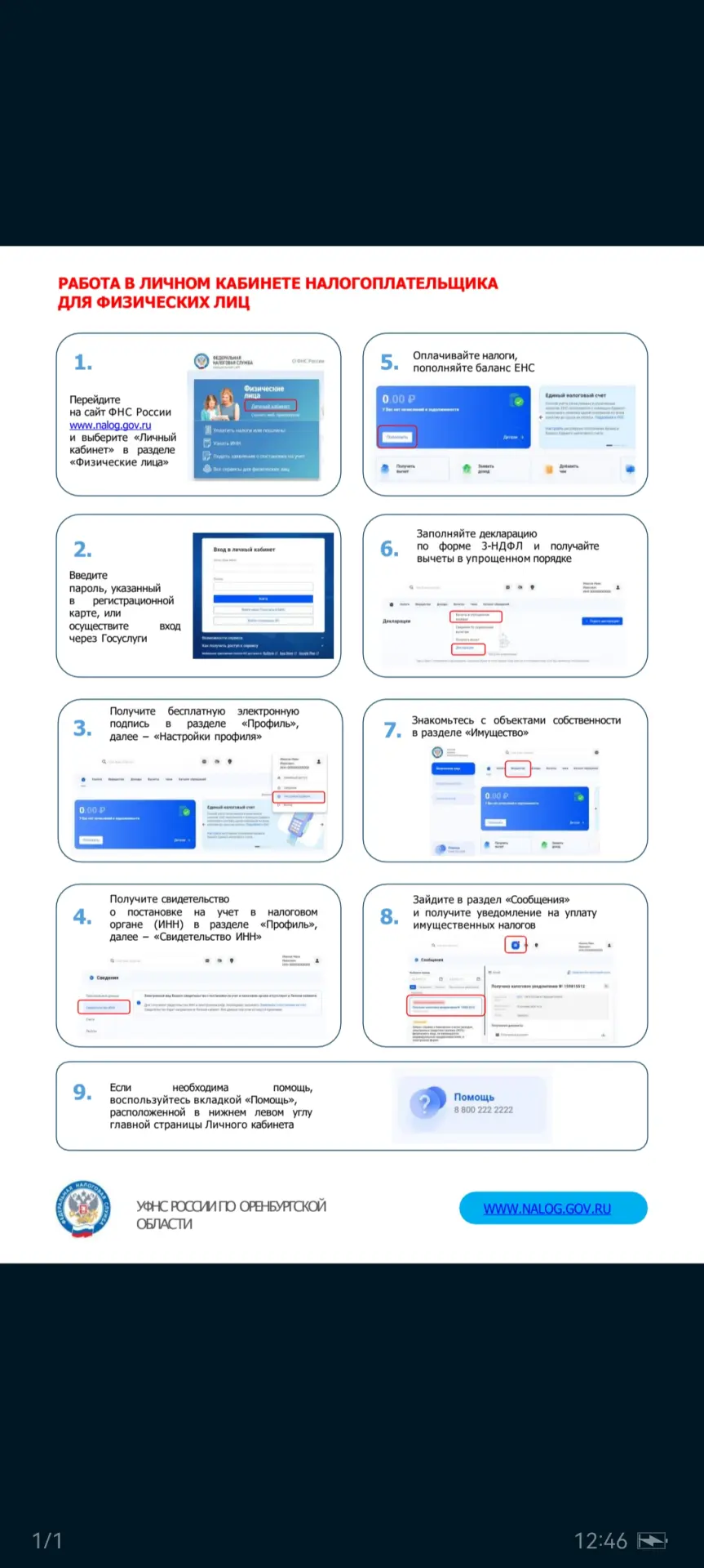 ✅Важная информация
