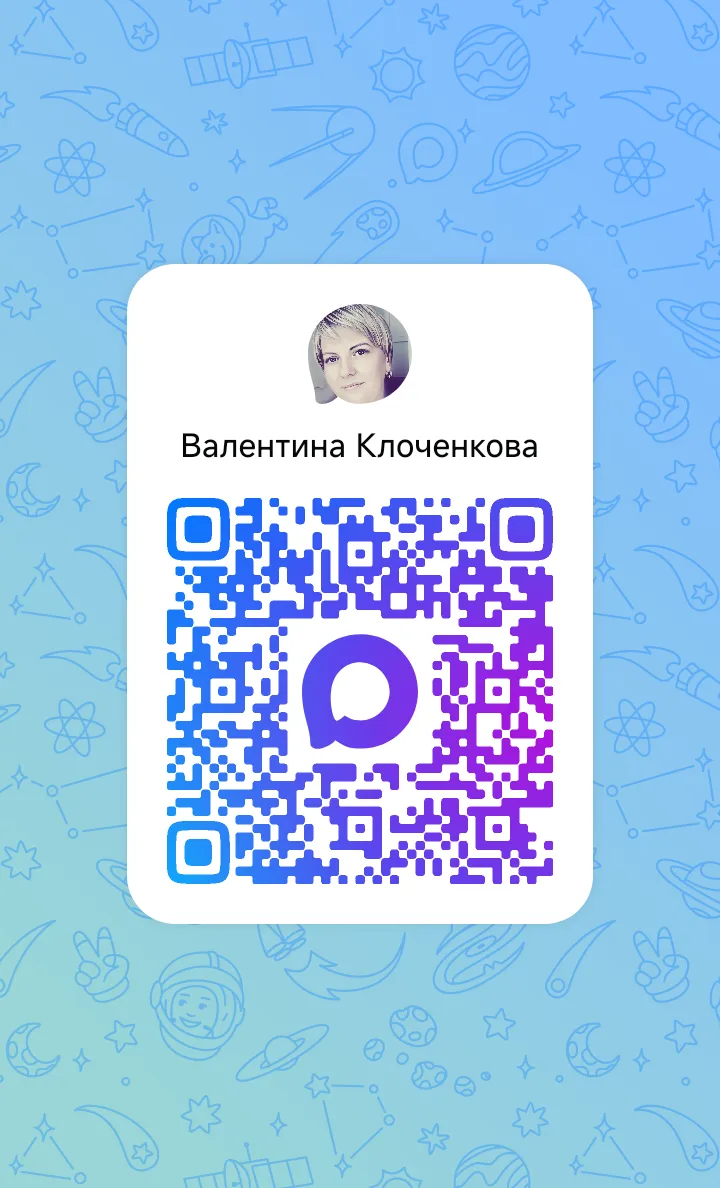 Я пользуюсь мессенджером MAX. Присоединяйся! https://max.ru/u/f9LHodD0cOKWN1rJqXTIkONJ-...