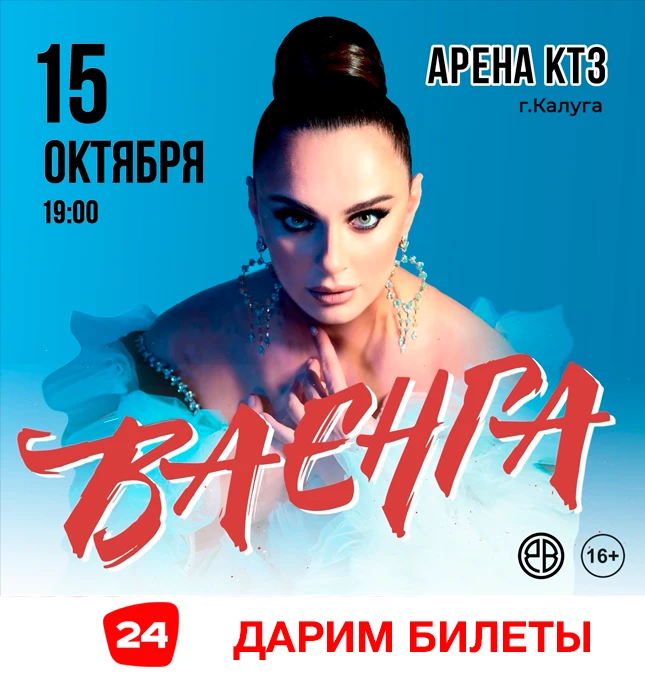 🎁 ДАРИМ БИЛЕТЫ НА ЕЛЕНУ ВАЕНГУ
