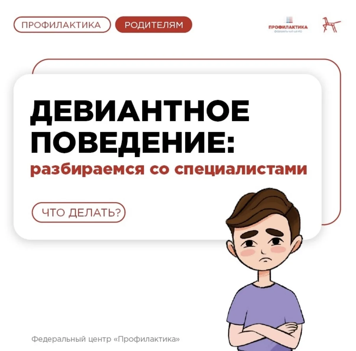 Здравствуйте) родителям