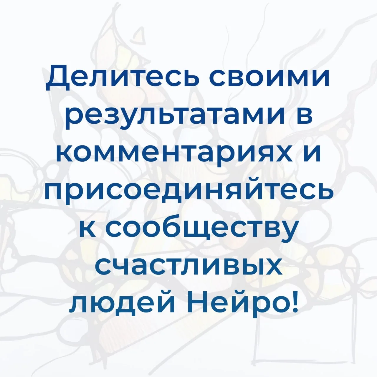 ❤️ Результаты студентов Института, рисующих НейроГрафику   Дорогие друзья, в субботу мы с вами обсуж
