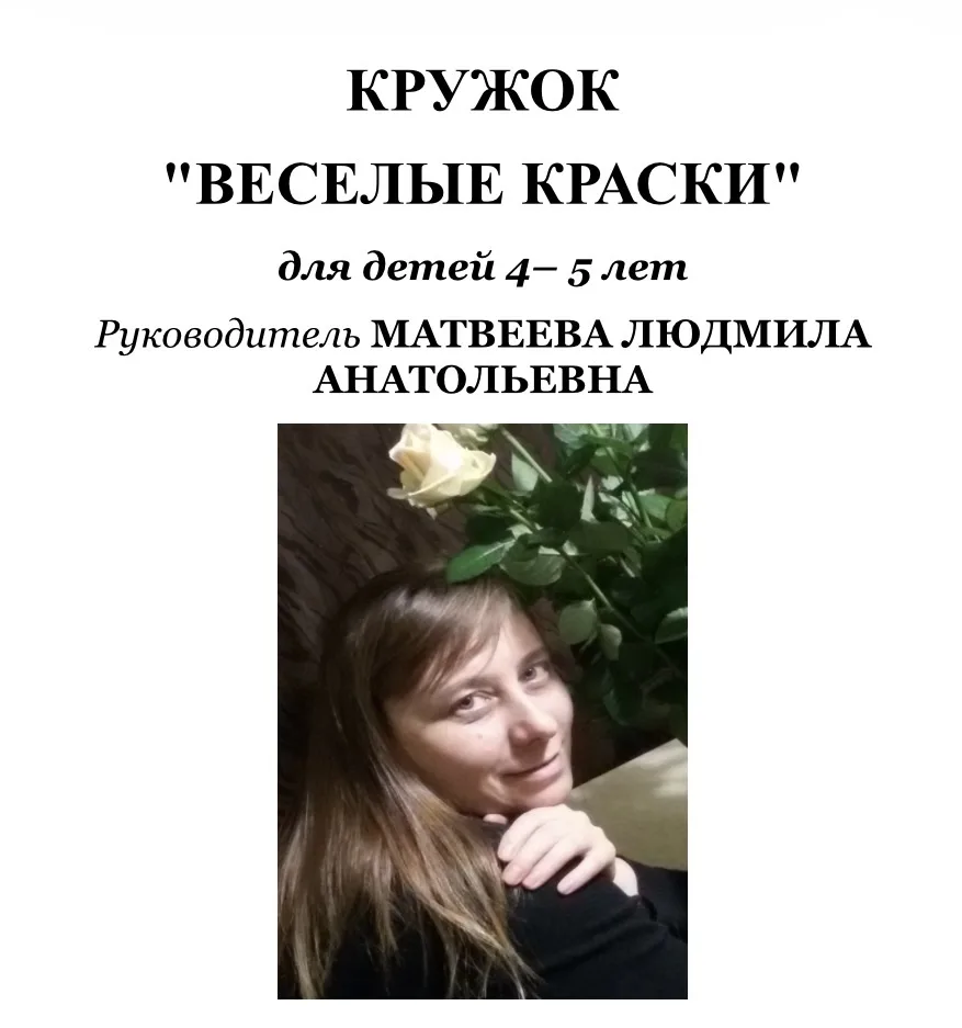 Изображение 1 к публикации «ДЕТСКИЙ САД РОССИИ. Воспитатели. Дошкольник»