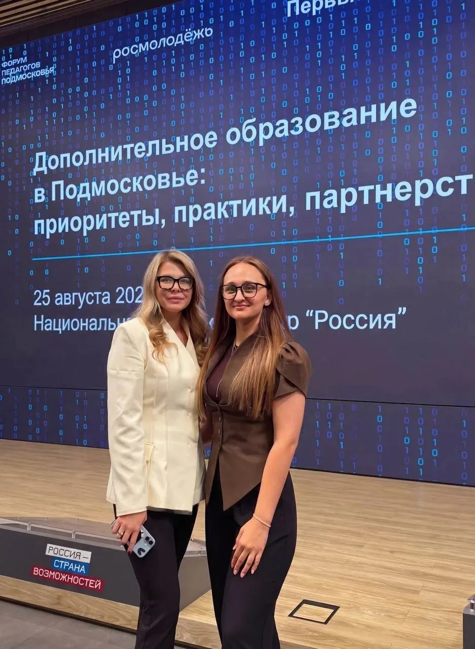 ‼Важное событие в сфере дополнительного образования Подмосковья!