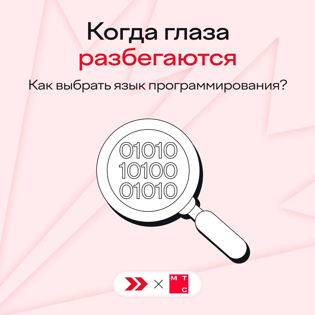 Переживаете за выбор языка программирования больше, чем за свои отношения?

Хорошая новость — ошибит
