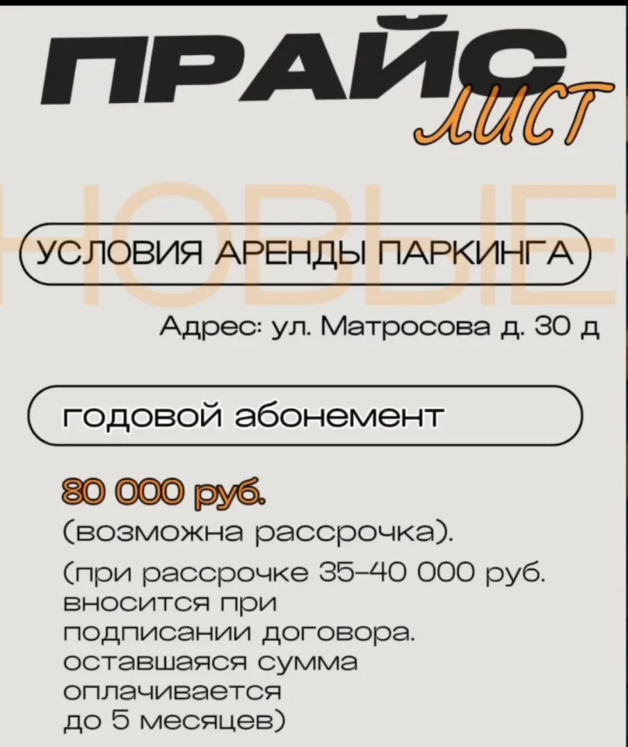 🅿️ Уважаемые жители!