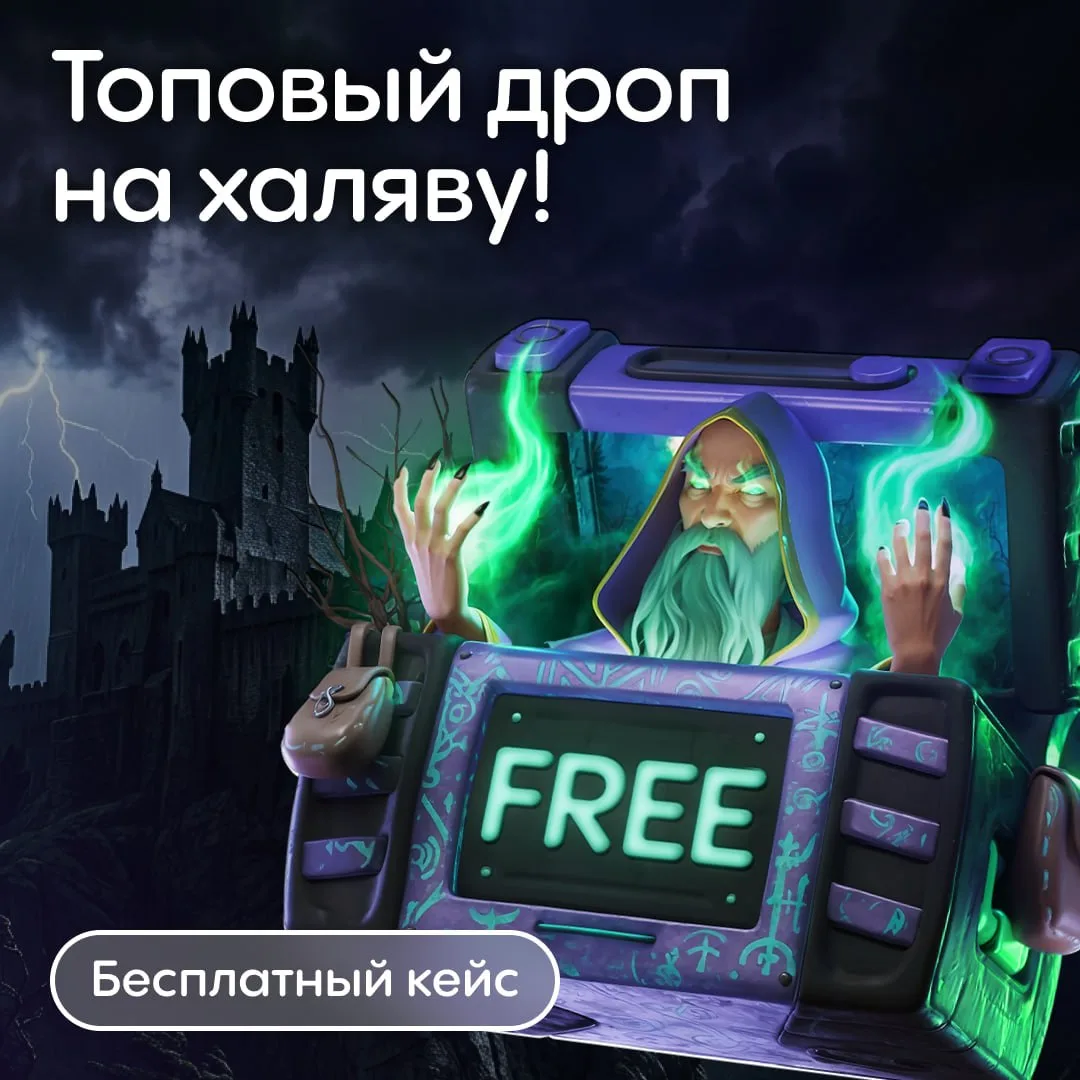 АХХАХАХАХХАА, погодь-погодь...😂

Тип ты реально можешь фармить пасс, открывая кучу кейсов, так еще 
