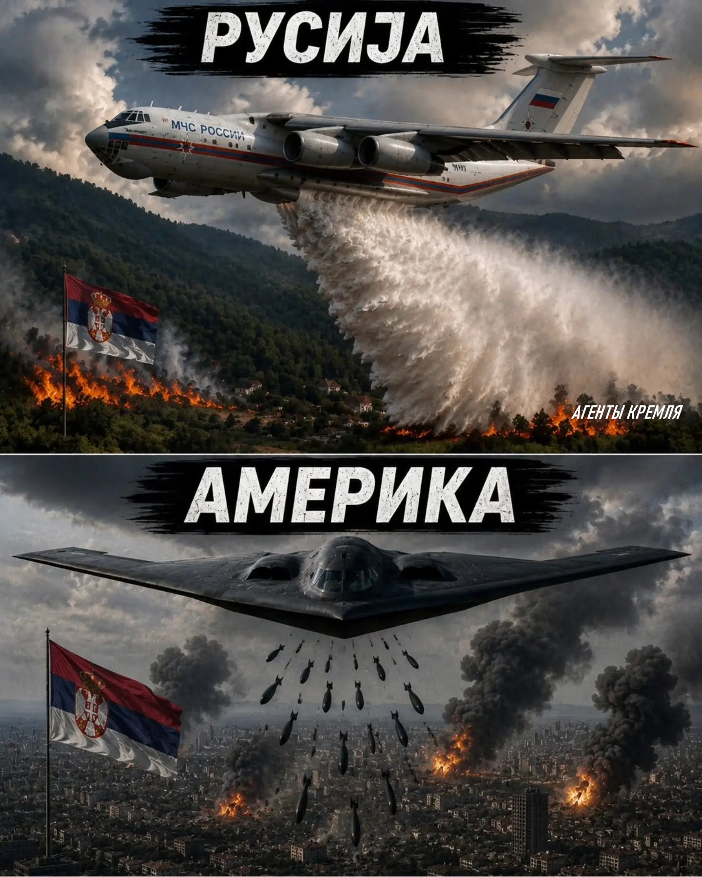 Россия помогает, а америка убивает. Вот так адекватные сербы видят Россию и США. Все пр...