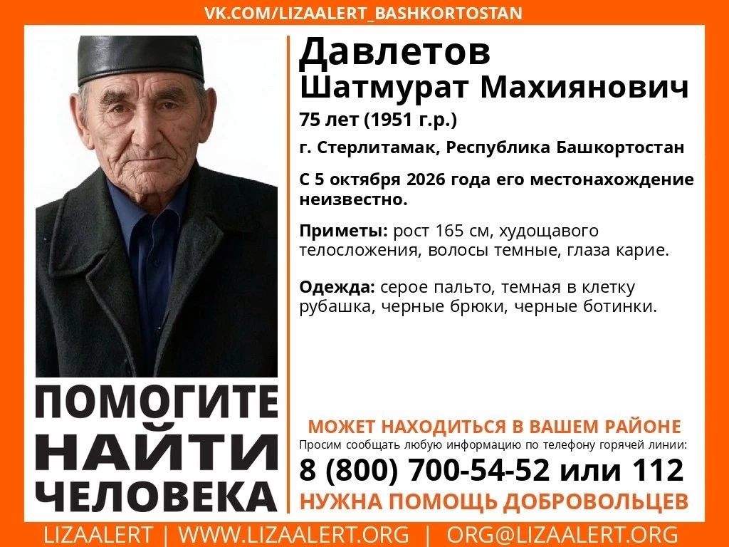 Внимание! Помогите найти человека!
