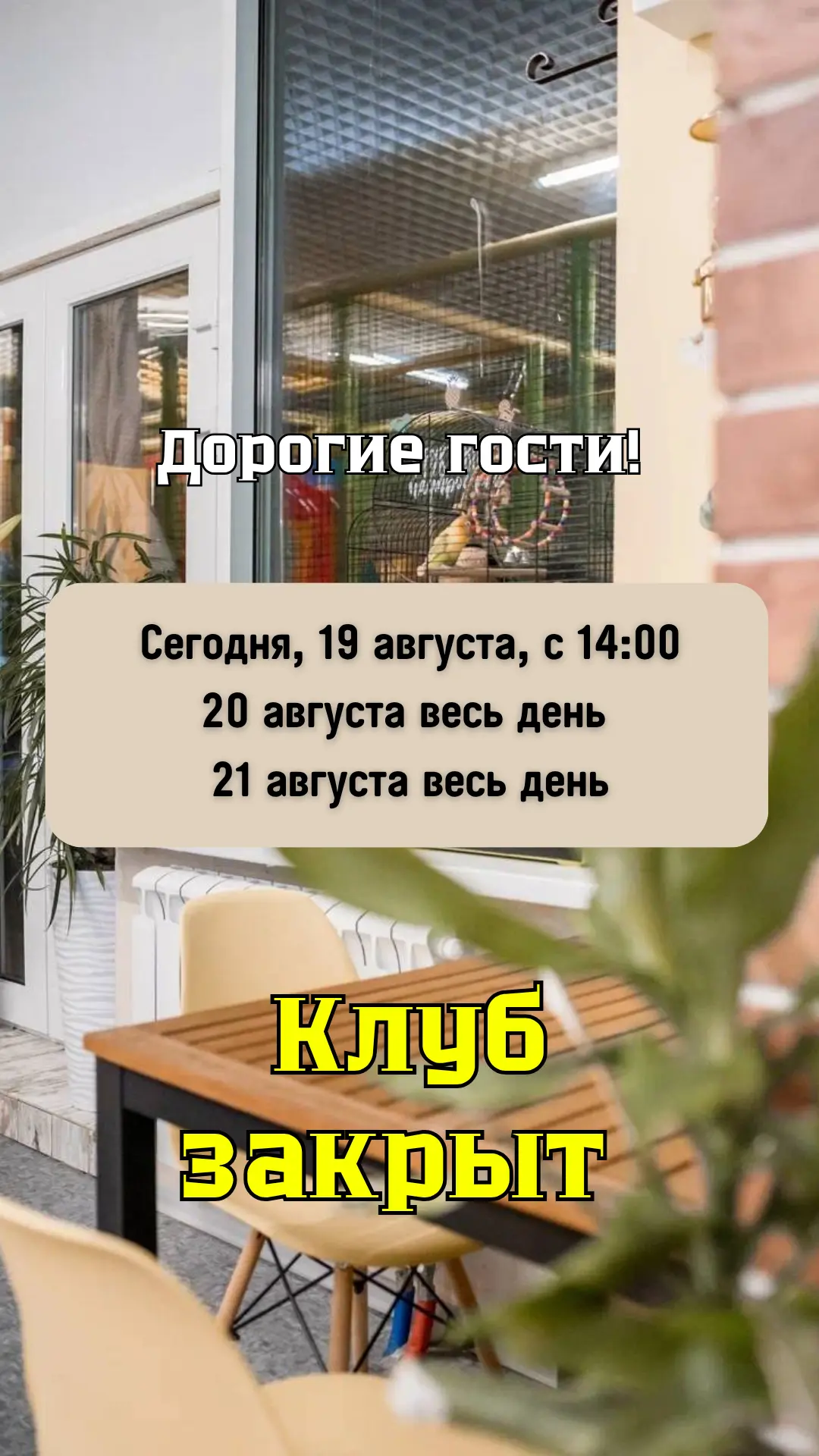 Друзья, важное сообщение!