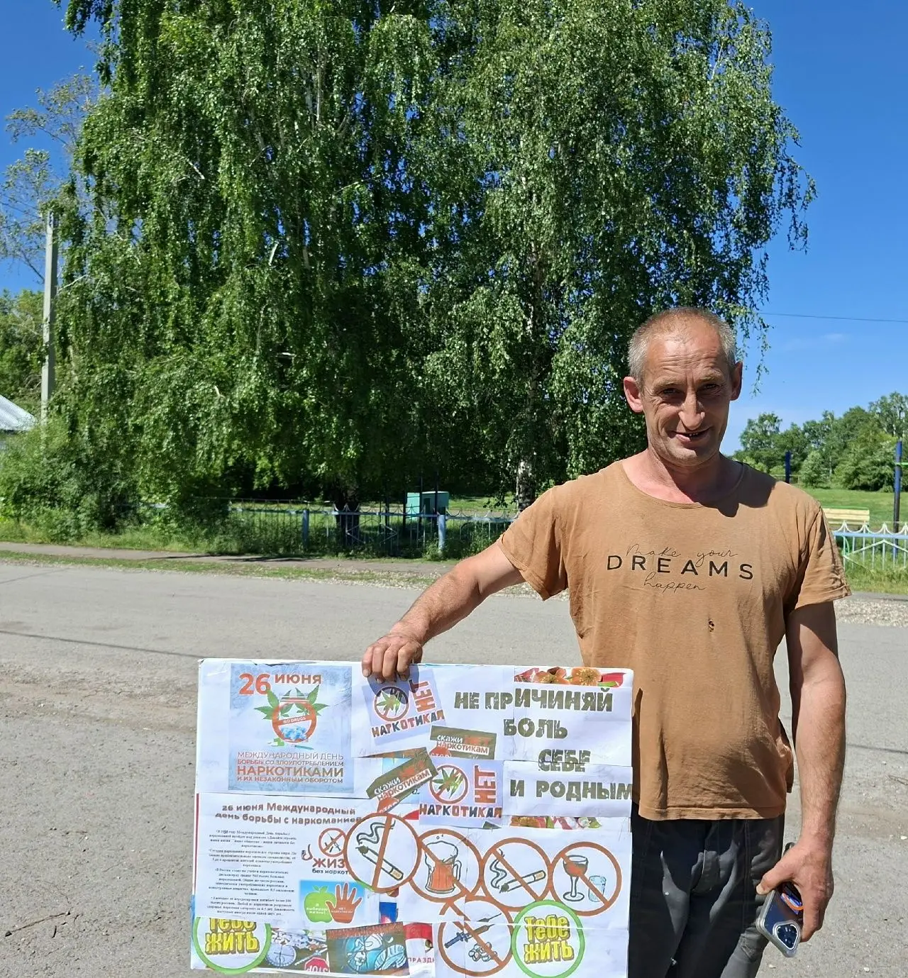 В рамках Международного дня борьбы со злоупотреблением наркотическими средствами в Чебулинском округ