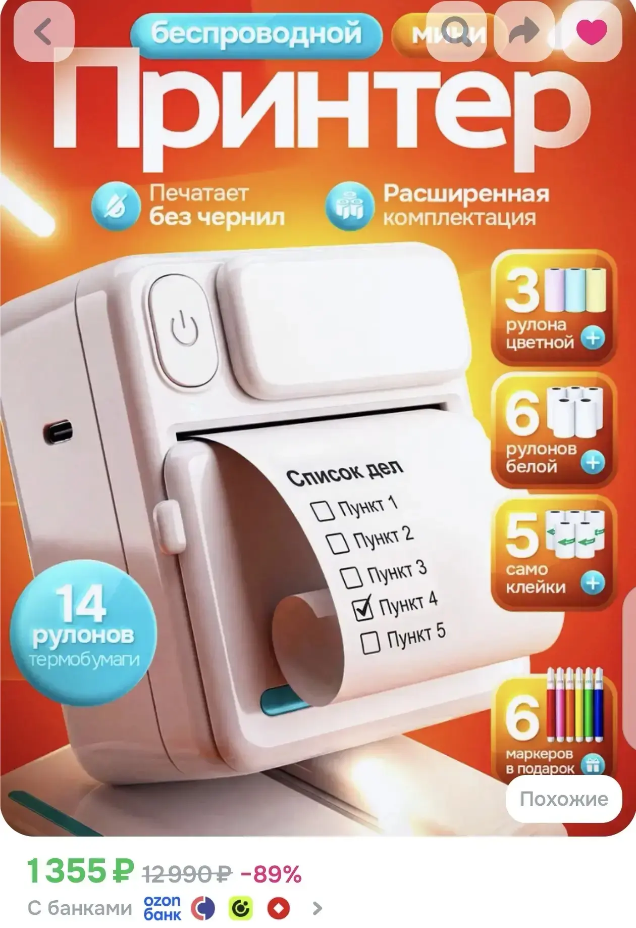 Находка‼️