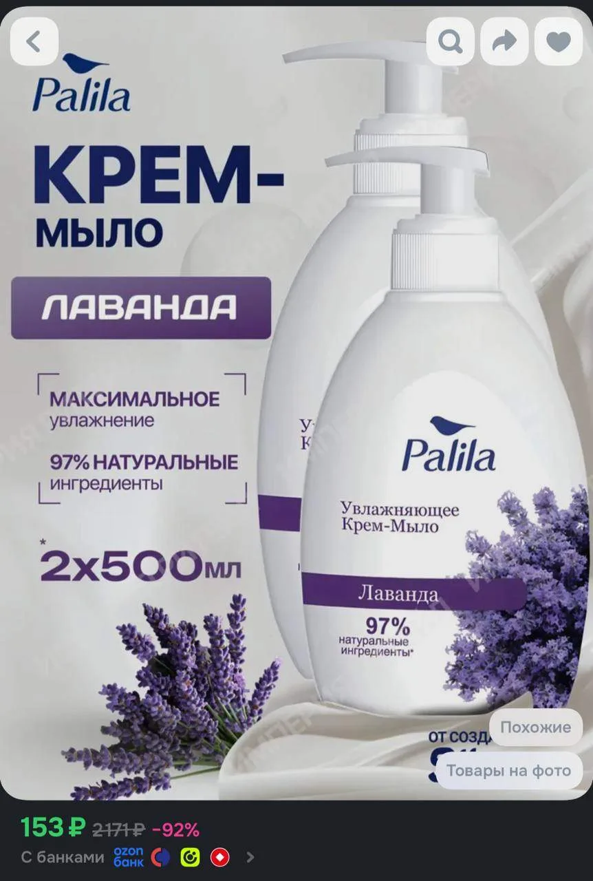 https://ozon.ru/t/5DEj573