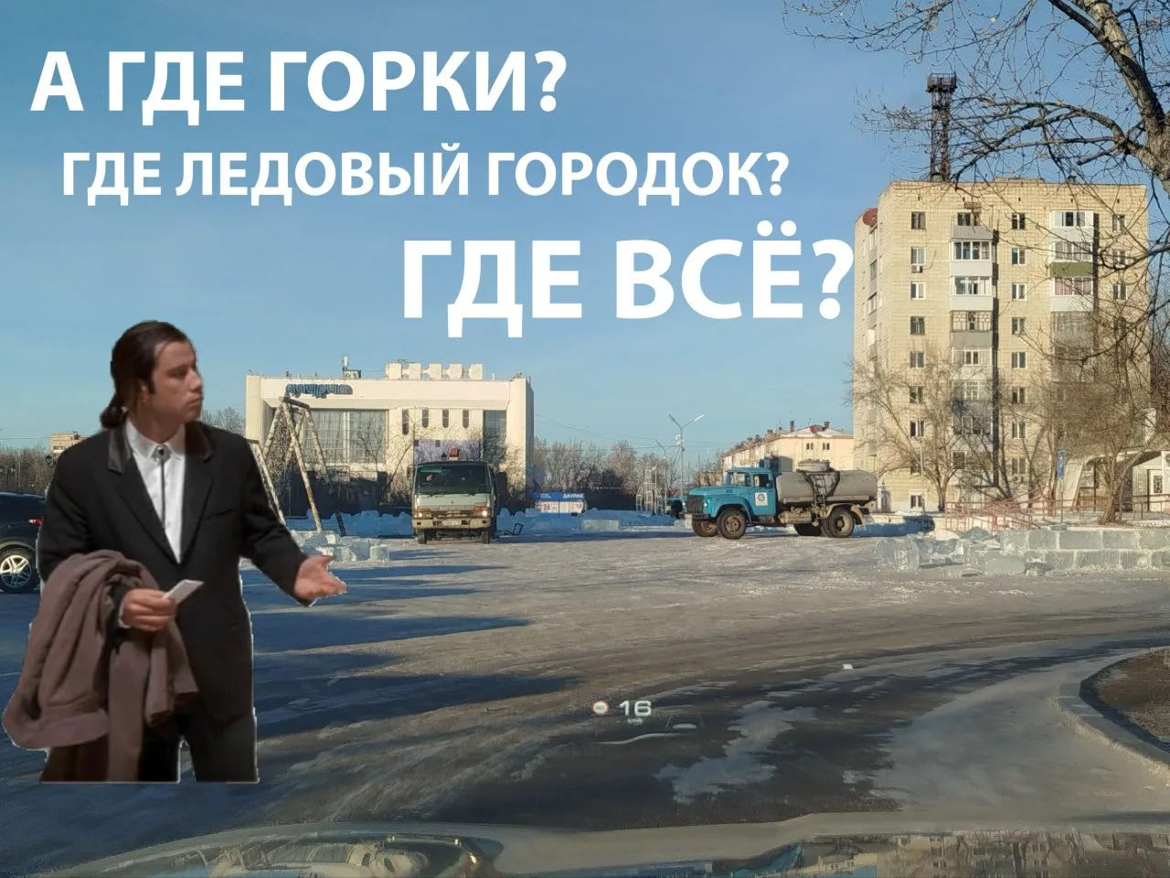 А ГДЕ ВСЁ? 🤷‍♀️  До Нового года осталось 20 дней, но в Краснокаменске...(что-то там про коня)  Нам м