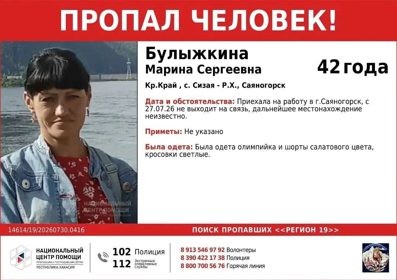 ПРОПАЛ ЧЕЛОВЕК!!!

Красноярский Край, с.Сизая - Респ Хакасия, г. Саяногорск.

Не выходит на связь с 