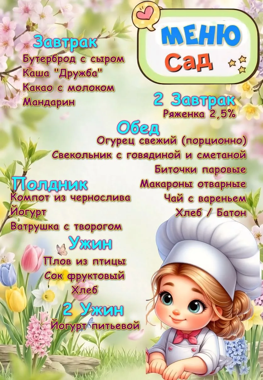 ✅ Доброе утро🌸 Хорошего дня! ✨