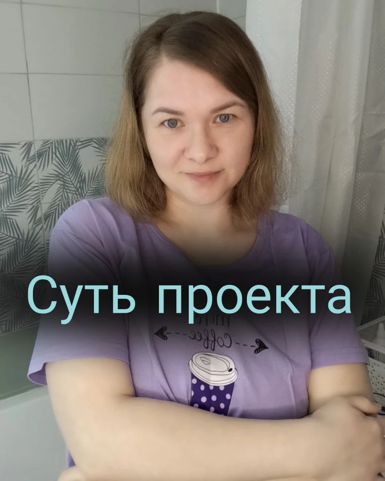 ⁉️Что это за проект?