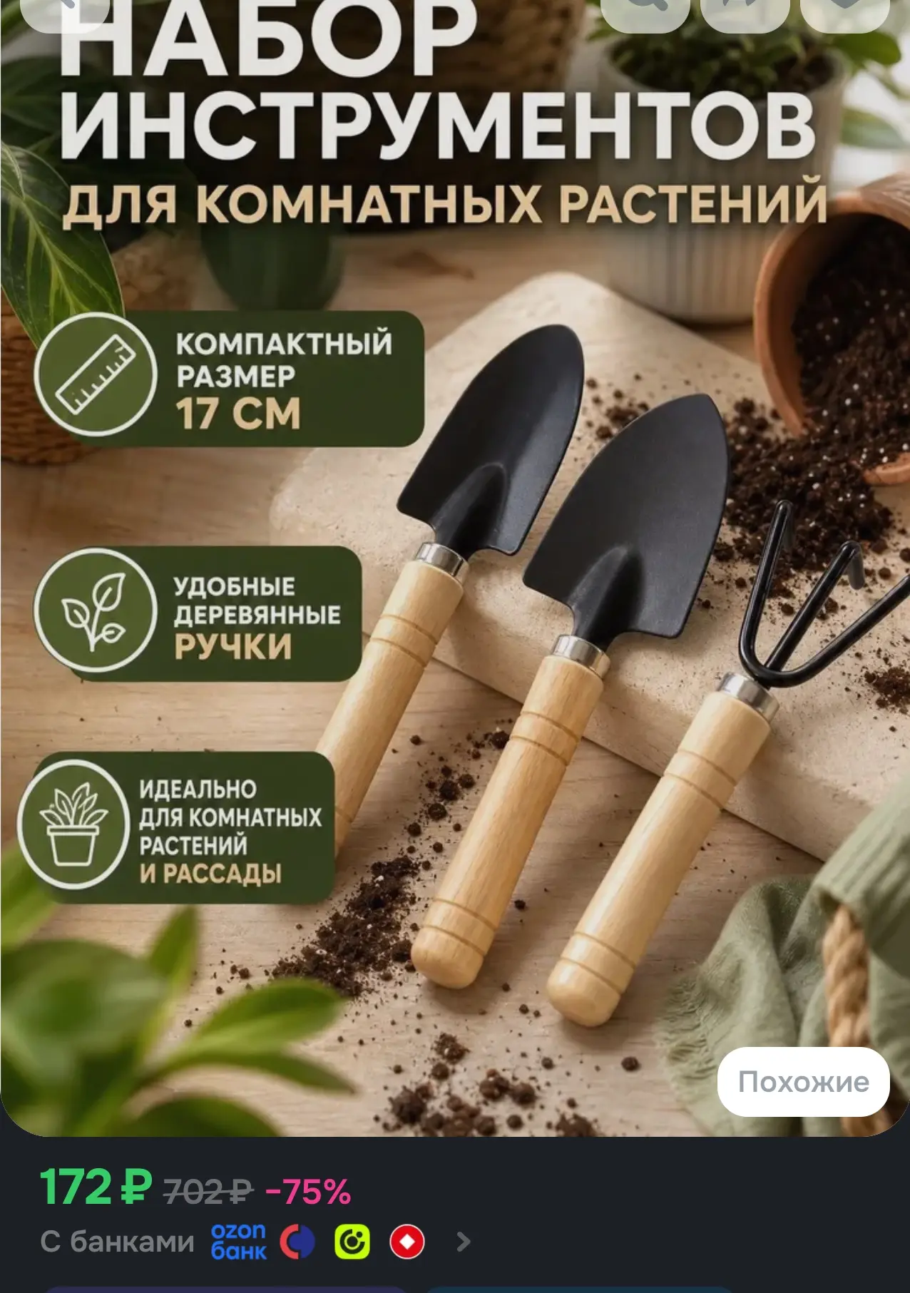 Набор садовых инструментов 3 шт металл