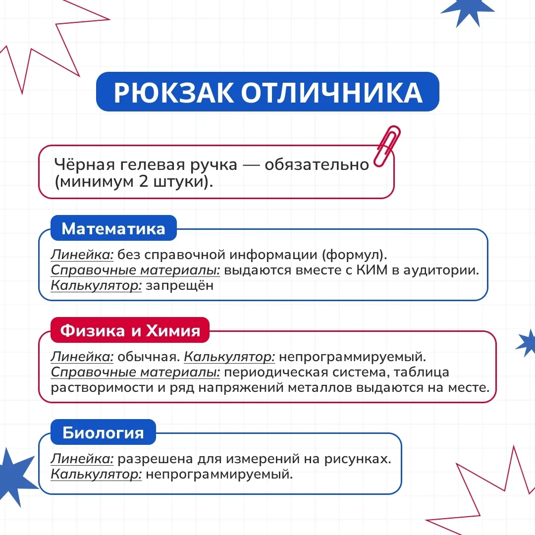 #ГИА
