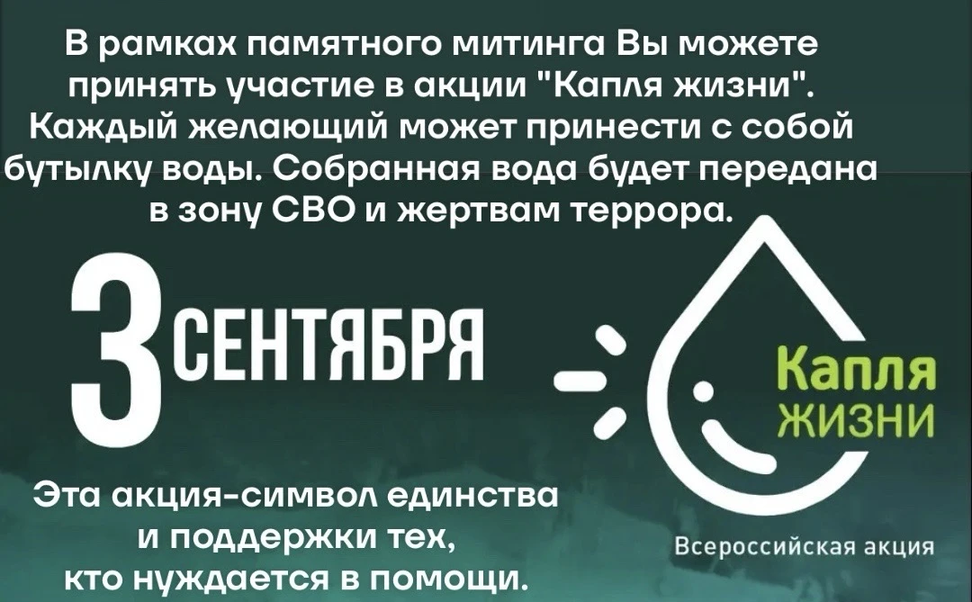🕯️Уважаемые Одесситы и гости села!Приглашаем Вас присоединиться к единому голосу проти...