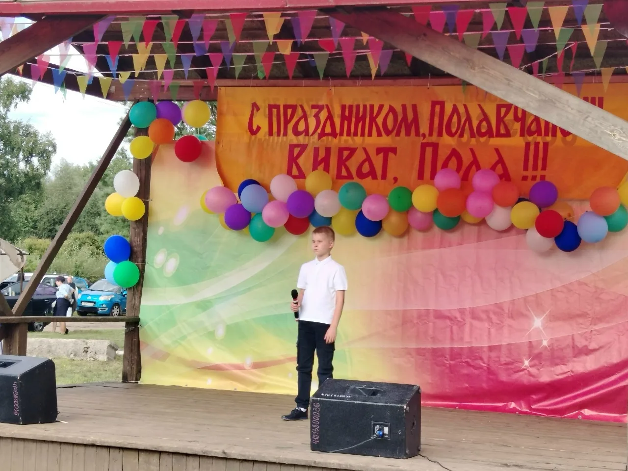 ✨В Поле отметили День посёлка
