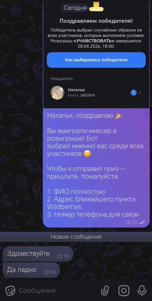 Через минуту прилетело:

«Здравствуйте...
Да ладно»


И всё. Больше ответа нет. Видимо до сих пор не
