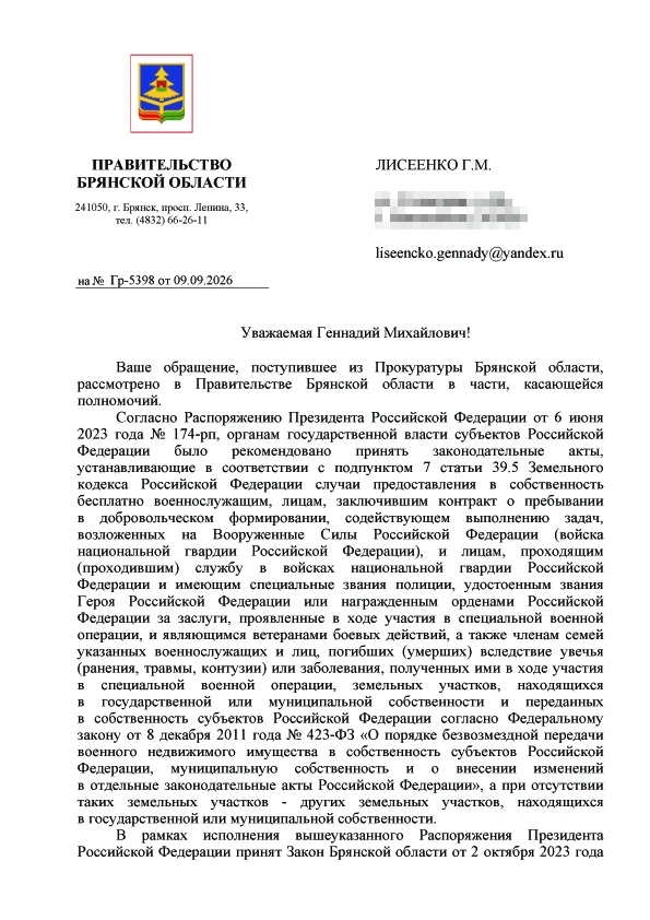 Бюрократия vs Реальность: почему ответы чиновников в Брянской области живут в прошлом?