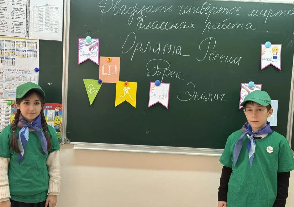 В нашей школе провели Трек Орленок-Эколог в начальных классах.