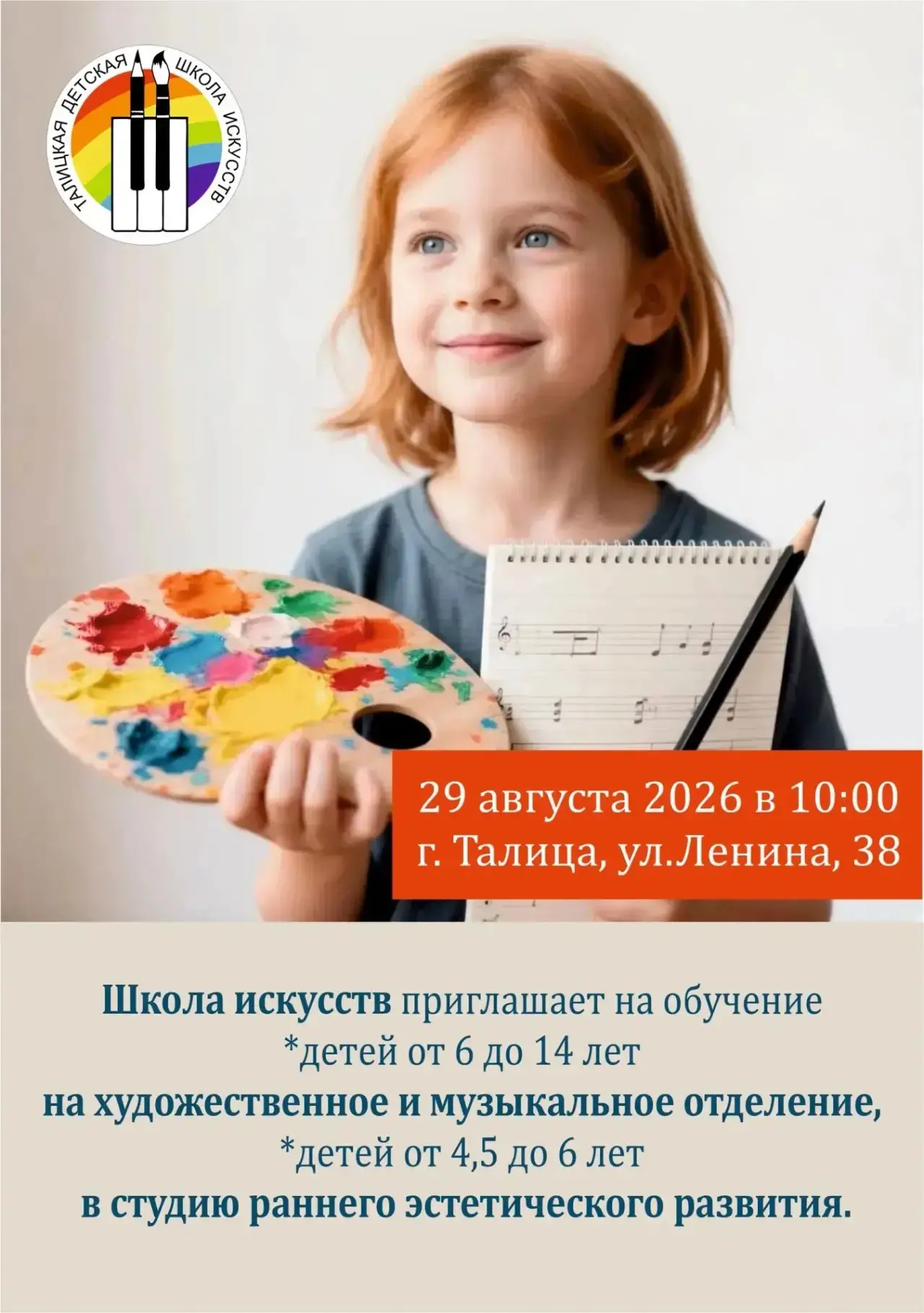 Для сопровождающих взрослых обязателен паспорт. Для заявления принести свидетельство о ...
