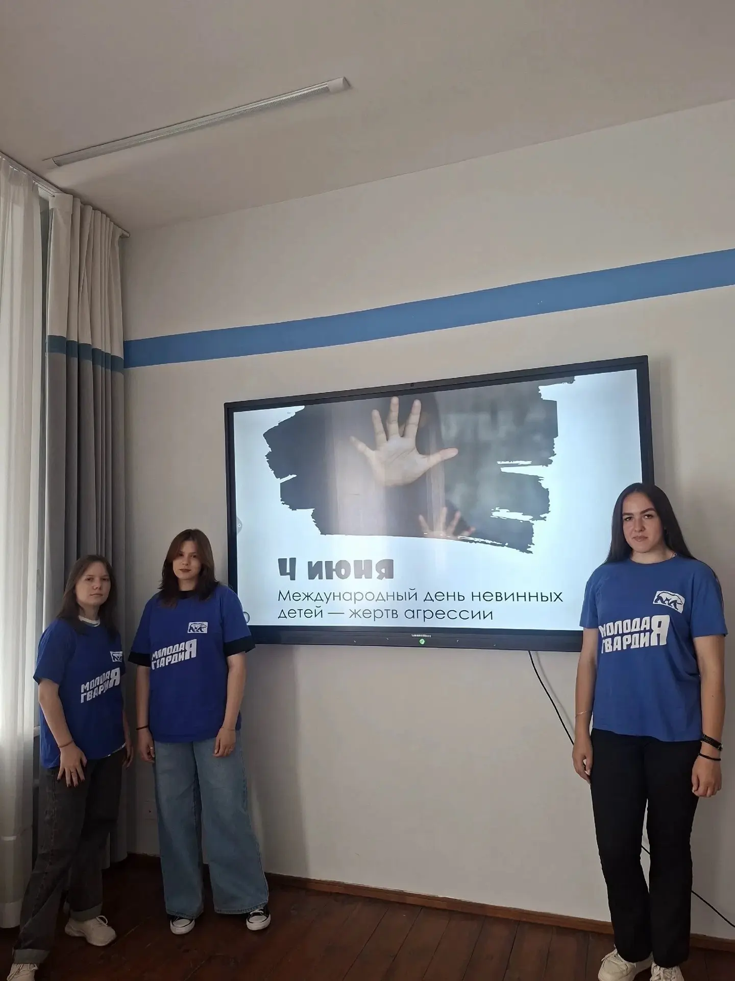 4 июня — Международный день невинных детей — жертв агрессии 🕊️
