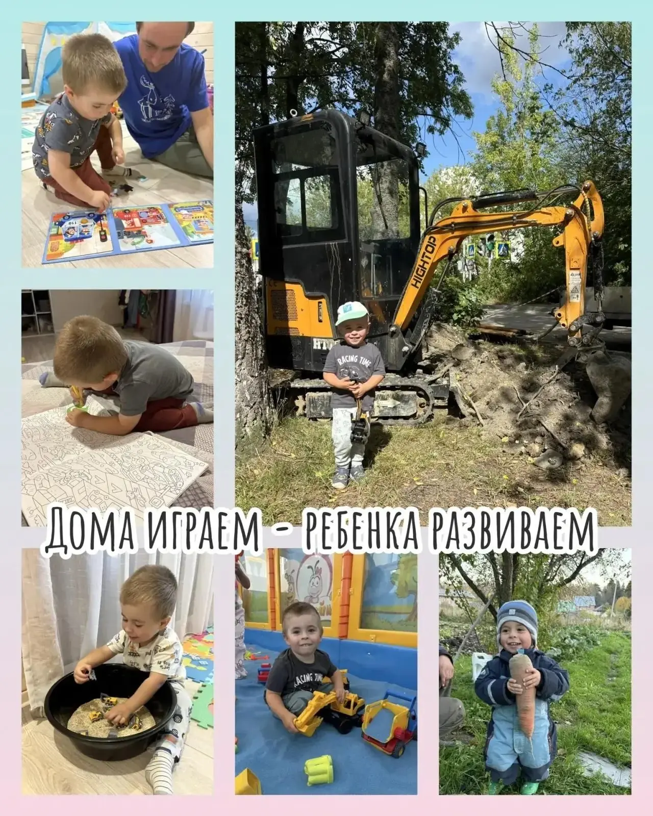 «Дома играем - ребенка развиваем!»
