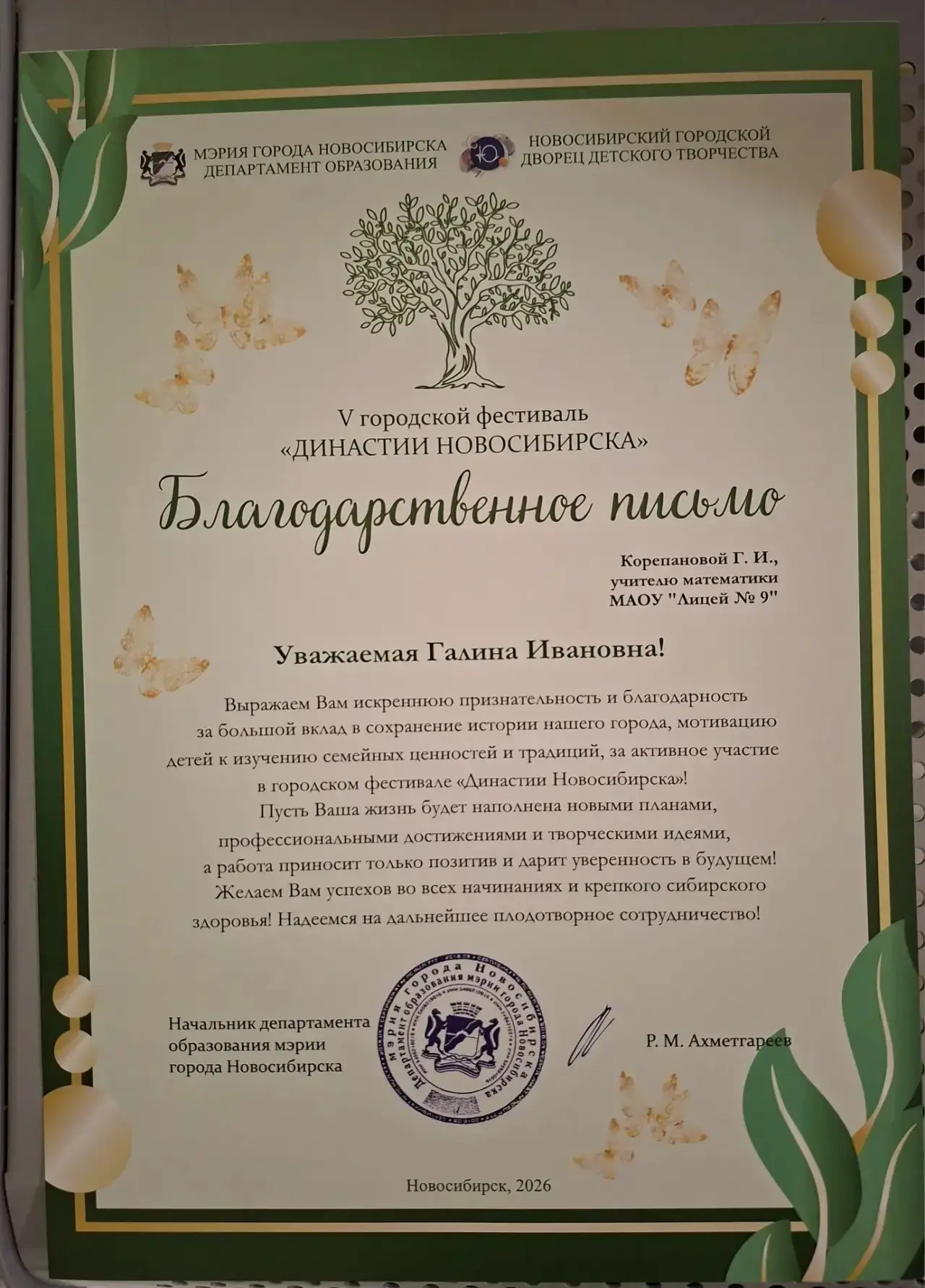 16 апреля во Дворце творчества детей и учащейся молодёжи «Юниор» состоялась Заключительная очная вст
