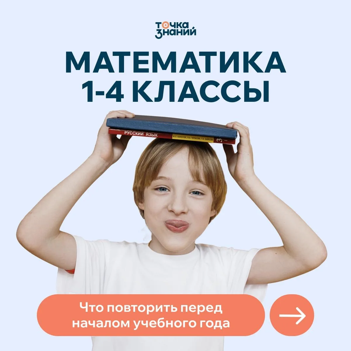 Дорогие друзья! До начала учебного года осталось совсем немного времени, поэтому предла...