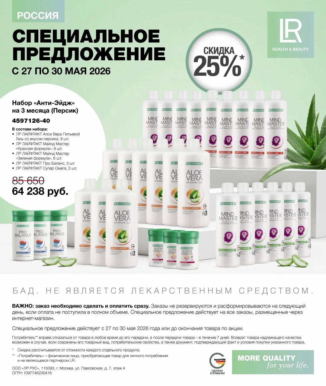 Специальное предложение✨