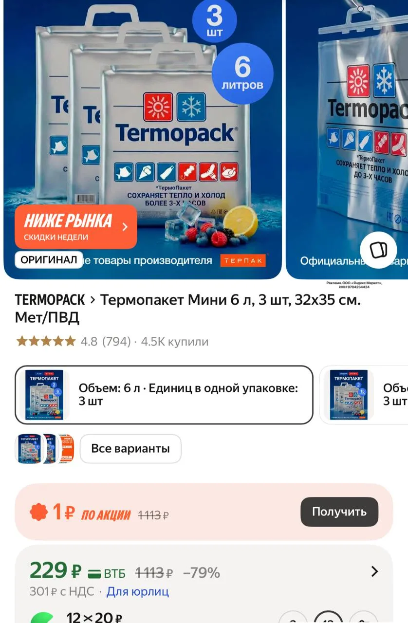 3 шт